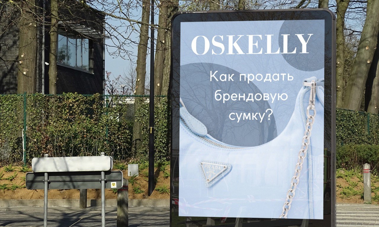 Как продать брендовую сумку в Москве - полезная информация о скупке ...