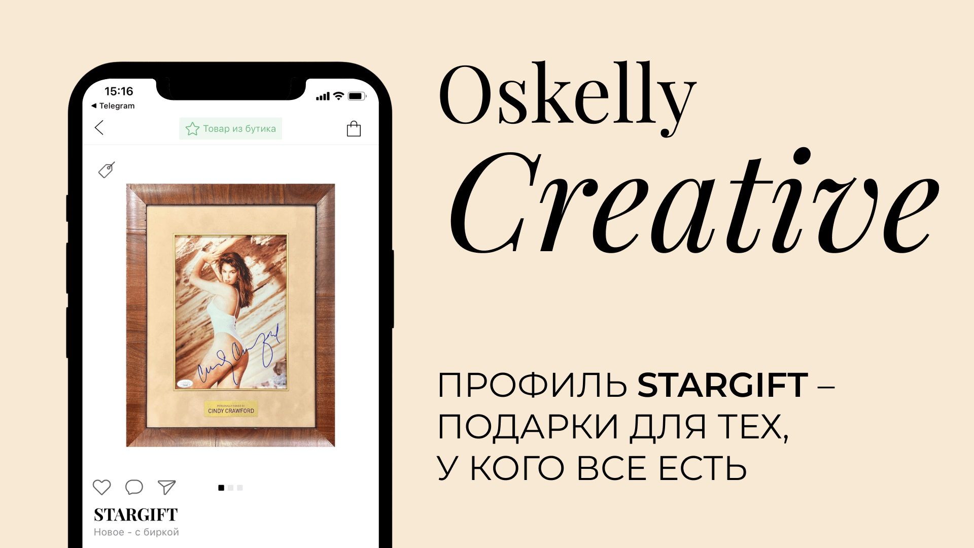 Oskelly интернет магазин. Оскелли. OSKELLY бутик. OSKELLY логотип. Альберт Осканов OSKELLY.